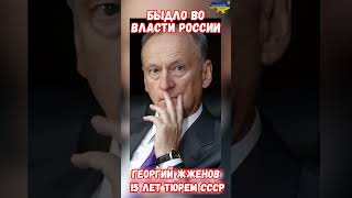 Актер Жжёнов 15 лет лагерей Гулаг СССР Кто захватил власть пророк украина война приколы россия [upl. by Dore]