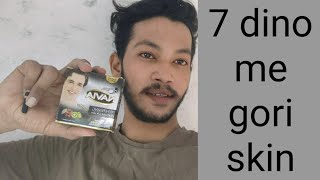 Navia Whitening Cream for Men  Review Side Effects Beauty Fairness NormalOily Dry Skin [upl. by Eldon]