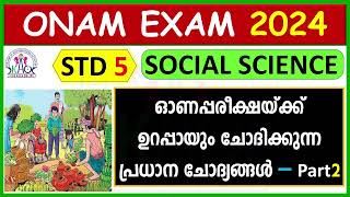 CLASS 5 SOCIAL SCIENCE ONAM EXAMINATION 2024 ഓണപ്പരീക്ഷ  2024 പ്രധാനപ്പെട്ട ചോദ്യങ്ങൾ  STD5 EP 2 [upl. by Ahsiya]