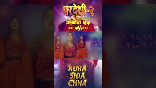 Kura Sida Chha  Pardeshi 2  Prakash Saput  Pratap Das amp Mina Niraula  New Movie Song 20232080 [upl. by Randolf]