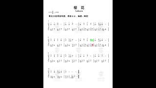 Sakura  seeds kalimba tabs kalimbatabs marimbas kalimbamusic kalimbasongs [upl. by Rebmac199]