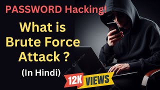 Hindi What is Brute Force Attack [upl. by Salba]