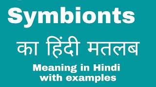 Symbionts Meaning in Hindi [upl. by Sartin]