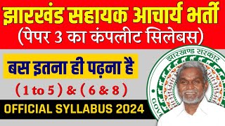 JHARKHAND SAHAAYAK AACHARYA PAPER 3 SYLLABUS AND ITS TOPICS  JSSC 1 TO 5 amp 6 TO 8 COMPLETE SYLLABUS [upl. by Anilrats]