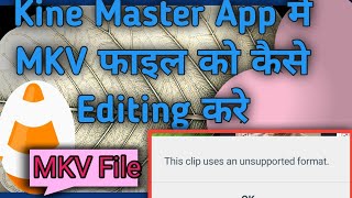 unsupported Format problem in kinemaster video editing app mkv format not supported in kinemaster [upl. by Lali378]