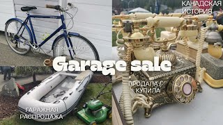 garagesale kamloops canada гаражнаяраспродажа канада [upl. by Isidore]