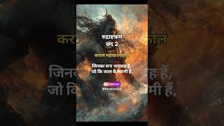 Powerful mantra Rudra Ashtakam Verse 2 with meaning 🙏🛐❤️ shiv bholenath mahakal mahadevshankar [upl. by Yseult]