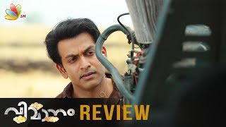 Vimanam Malayalam Movie Review  Prithviraj  Durga Krishna [upl. by Fotzsyzrk]