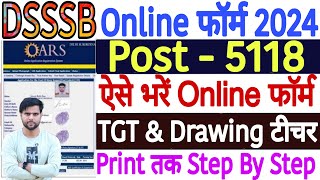 DSSSB TGT Form Fill Process 2024  DSSSB TGT Form Fill Up  How to Fill DSSSB TGT Form Online 2024 [upl. by Ithaman]