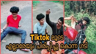 പ്രമുഖനിൽ ഫുക്രു പുലി l Fukru Tiktok video l Fukru l Tik Tok [upl. by Ateuqirne]