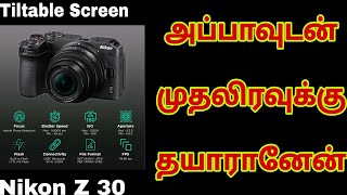 Nikon Z 30 209MP Mirrorless Camera Tiltable Screen 1650 mm and 55210 mm Lens Details Tamil [upl. by Damas]