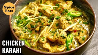 CREAMY CHICKEN KARAHI  CHICKEN WHITE KARAHI RECIPE  CREAMY BONELESS CHICKEN GRAVY [upl. by Eihpos]