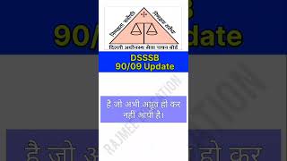 9009 Dass Grade 2 update DSSSB Latest News  dassgrade2 dsssb [upl. by Marb]