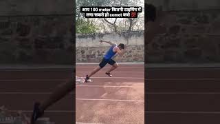 100 meter running  200 meter running  viral video  athletics power  army training  Olympic [upl. by Carmela137]