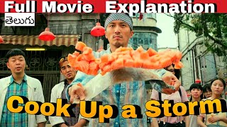 Cook up a storm 2017 Film Explained in Telugu  Cook up strom moviestrendo [upl. by Neroled]