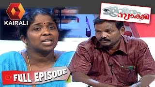 Jeevitham Sakshi  Jeevitham Sakshi Preetha amp Soman  7th December 2014  Full Episode [upl. by Claudius]