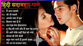 Hindi Gana🌹Sadabahar Song 💖हिंदी गाने 💔Purane Gane Mp3 💕Filmi Gaane अल्का याग्निक कुमार सानू गीत [upl. by Sabine]