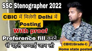 Post Preference for CBIC Delhi SSC Stenographer 2022 Divyansh Birthare sscstenographer ssc [upl. by Wurtz]