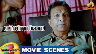 Businessman Movie Scenes  Nassar interrogates Mahesh Babu  Kajal Aggarwal  Prakash Raj [upl. by Adiam]