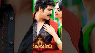 Damarukam movie songs  Nestama Nestama song music telugu facts mythologies hindudeity [upl. by Waly]