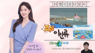 신부들의수다 20240803토  가톨릭수다 신수다에뉴스가 [upl. by Yelhs]