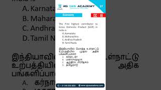 மொத்த உள்நாட்டு உற்பத்தியில் முதல் அதிக பங்களிப்பாளர்  First Highest Contributor to GDP  TNPSC [upl. by Tatiana709]