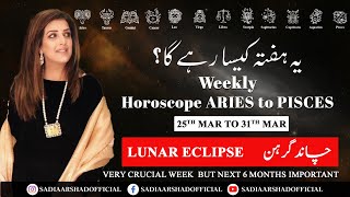 Yeh Hafta Kaisa Rahy Ga Weekly Horoscope ARIES to PISCES amp Lunar Eclipse [upl. by Slorac54]