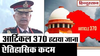 ArmyDay parade 2020  आर्मी चीफ M M Naravane आर्टिकल 370 हटाया जाना ऐतिहासिक कदम [upl. by Luna]