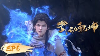 🌟INDOSUB  Martial Universe S4 EP 06  Yuewen Animation [upl. by Giddings]