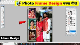 Photo Frame Design कैसे करें। Adobe Photoshop 70 Album Design In Photoshop [upl. by Ahsiuq]