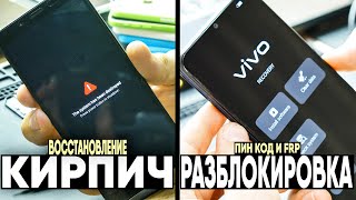 Обновился и не включился Xiaomi Redmi 7A Разблокировка VIVO Y20 [upl. by Felty]