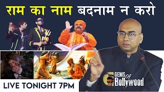 Raam Ka Naam Badnaam Na Karo  Big Expose by Gems Of Bollywood  Sanjeev Newar [upl. by Sivatnod98]