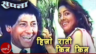 Nepali Movie Song quotHijo Rati Kina Kina Nidra Lagenaquot From Superhit Nepali Movie quotSAPANAquot [upl. by Navoj]