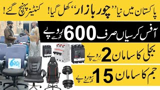 Pakistan main imported Office Chair  Electric Breaker and Gym Instruments Availabe [upl. by Timi]