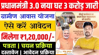 PM Awas Yojana Gramin Apply Online 2024  PM Awas Yojana 2024 Online Apply  PM Awas Yojana 2024 [upl. by Lewiss830]