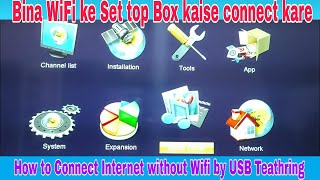 Bina WiFi ke Set top Box kaise connect kare  How to Connect Internet without Wifi by USB Teathring [upl. by Ikairik619]