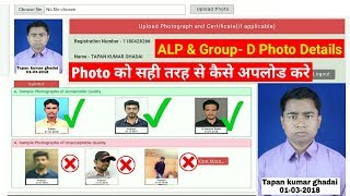 Proper Way to Upload PHOTO on RRB Group D amp ALP Application Form RRB Application Photo Details [upl. by Josee525]