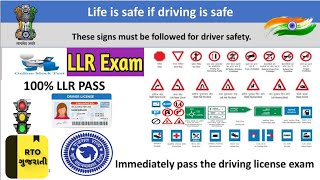 Computer Exam RTO  LLR Test exam  Learning Licence Test  RTO Test Gujarati [upl. by Ellehsim]