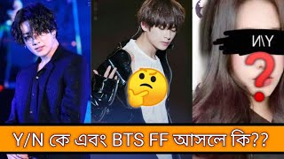 BTS Fact Bangla  BTS FF এবং YN এর আসল মানে  BTS FF And YN Meaning BTSfactBangla [upl. by Rosse483]