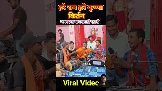 Here rama here here song song harikirtan music funny reaction greenscreen [upl. by Emoraj]