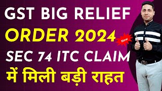 GST ITC Claim Big Relief Order 2024 GSt News GSt section 74 Notice how to reply GST NOtice [upl. by Newmann]