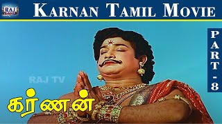 Karnan Movie HD  Part  08  Shivaji Ganesan Savithri Ashokan NTR  Raj Movies [upl. by Nylac650]