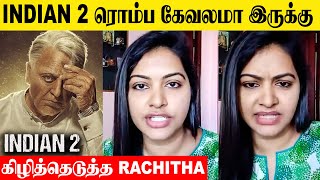 Indian 2 Review By Actress Rachitha Mahalakshmi 😱 Shankar  Kamal Hassan  Public Reaction  Tamil [upl. by Ediva]