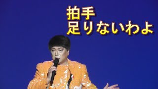 何ン田研二ものまねステージ、美川憲一『さそり座の女』。第1回歌謡Onステージ、音更文化センター。2024年3月24日、何ン田さん、心臓手術の前日。 [upl. by Evey]