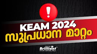 KEAM 2024  Important Update [upl. by Geiger]