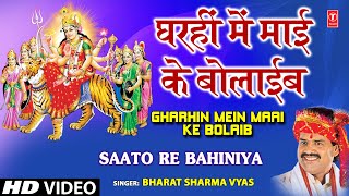 Baanjhi Kewdwa Dhaile Thaadh BHOJPURI CHHATH GEET SHARDA SINHA I Full VideoI MAHIMA CHHATHI MAIYA KE [upl. by Akcimahs]