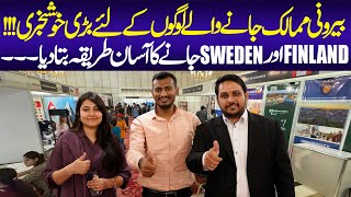 Karachi Expo Scholarship  Abroad Study Visa  Visa Process  Sweden  Finland  Europe Visa [upl. by Acilgna258]