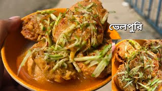 Tasty Velpuri😋Famous street food  food velpuri streetfood subscribe [upl. by Ralat]