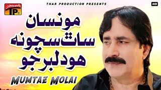 Munsan Sath Sacho  Mumtaz Molai  Album 4  Hits Songs Sindhi  Thar Production [upl. by Casimir]