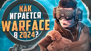 Как играется Warface в 2024 году [upl. by Anaeli]